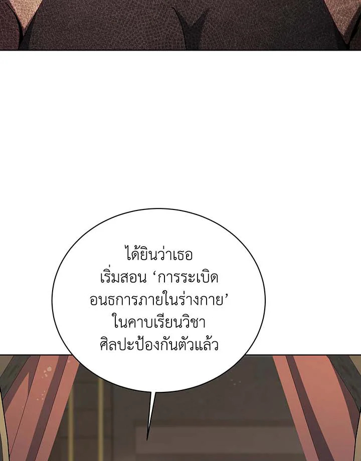 อ่านมังงะ Necromancer Academy’s Genius Summoner ตอนที่ 137/92.jpg