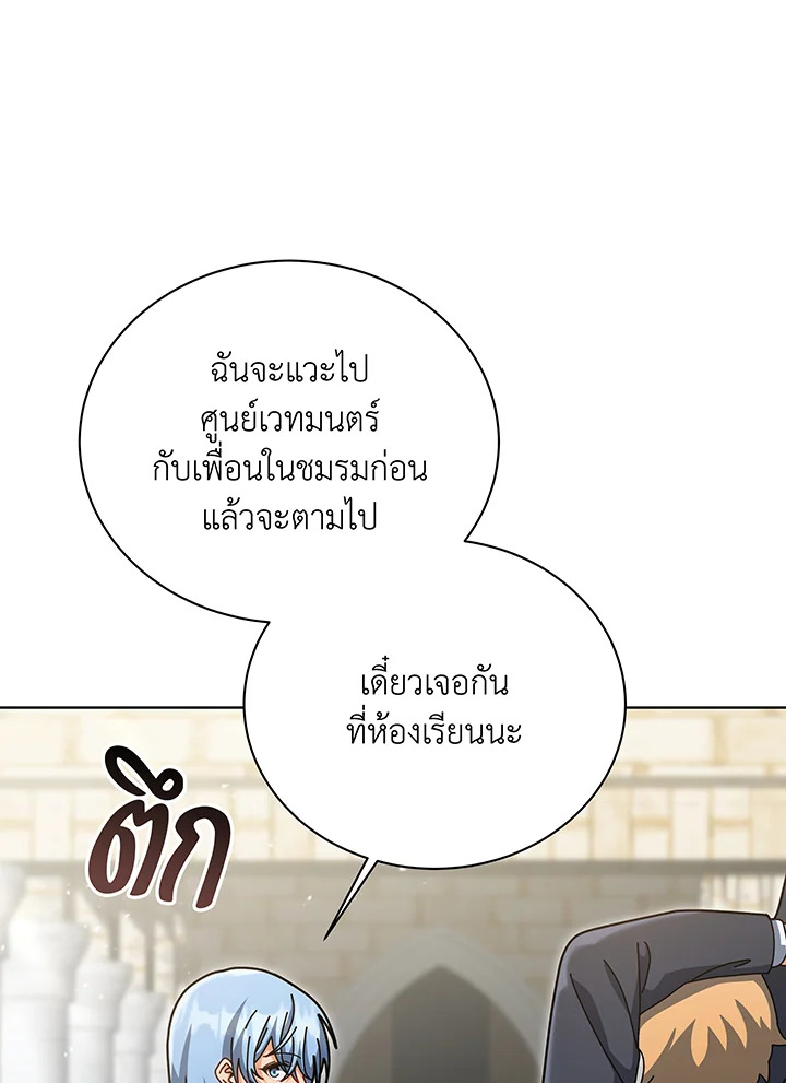 อ่านมังงะ Necromancer Academy’s Genius Summoner ตอนที่ 138/92.jpg