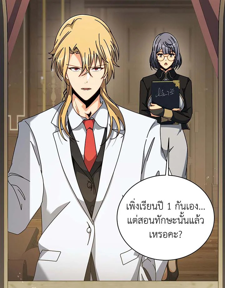 อ่านมังงะ Necromancer Academy’s Genius Summoner ตอนที่ 137/93.jpg