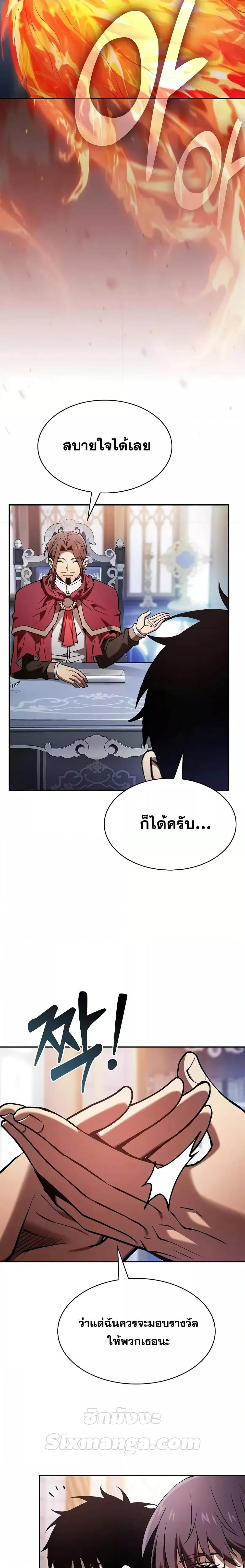 อ่านมังงะ Academy Genius Swordsman ตอนที่ 78/9.jpg