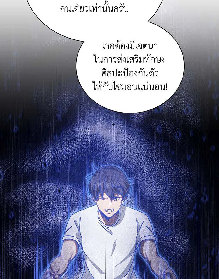 อ่านมังงะ Necromancer Academy’s Genius Summoner ตอนที่ 137/95.jpg