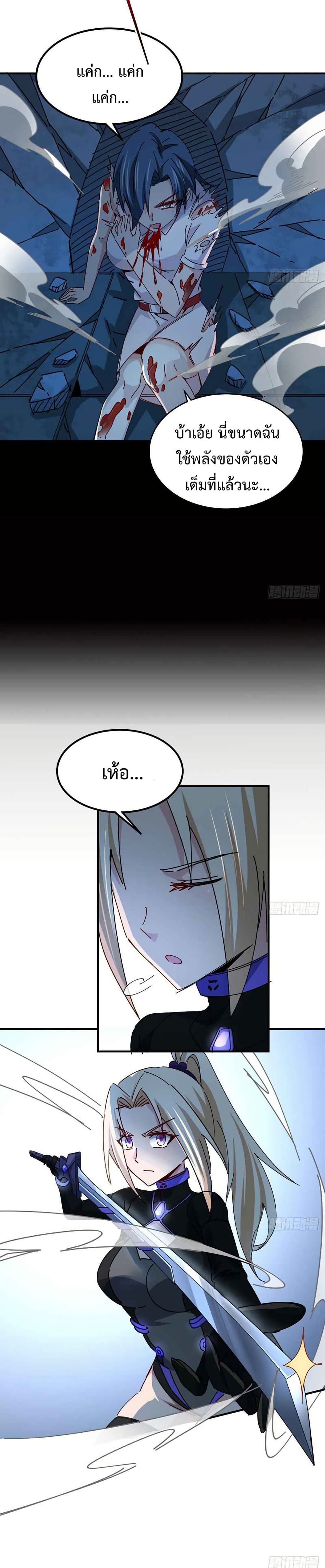 อ่านมังงะ Unlock 99 Heroines in End Times ตอนที่ 77/9.jpg