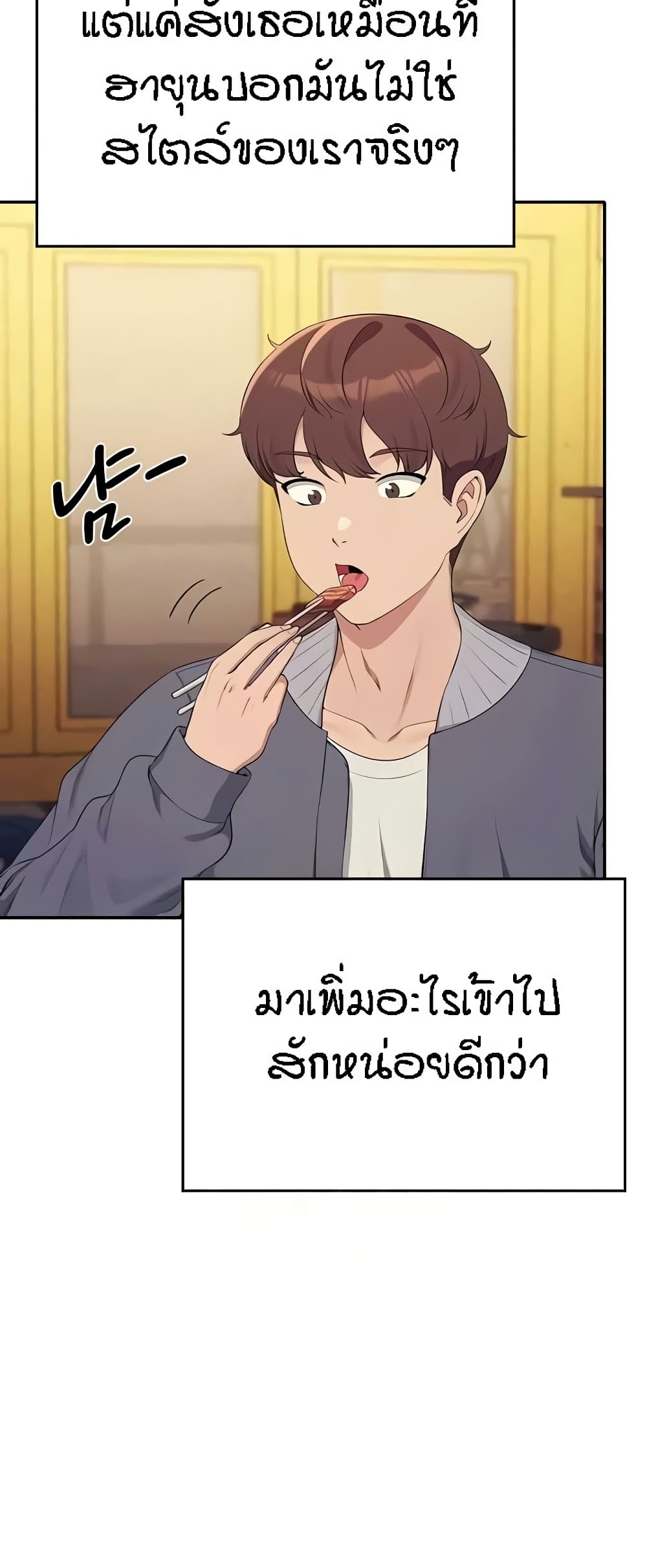 อ่านมังงะ Is There No Goddess in My College ตอนที่ 130/9.jpg