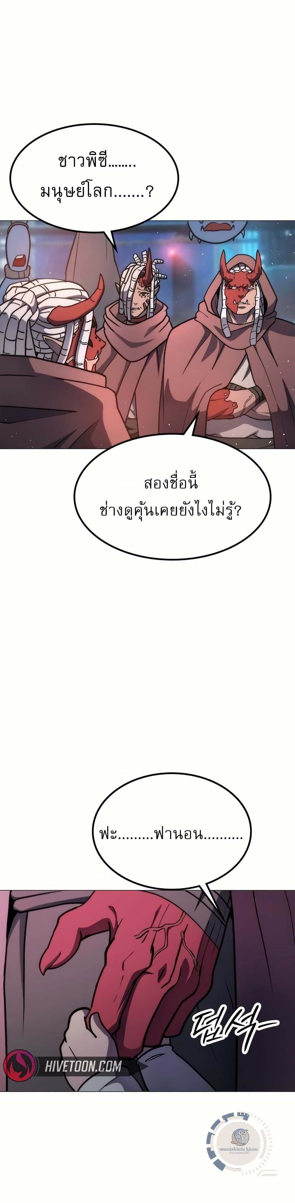 อ่านมังงะ The Zenith ตอนที่ 5/9.jpg