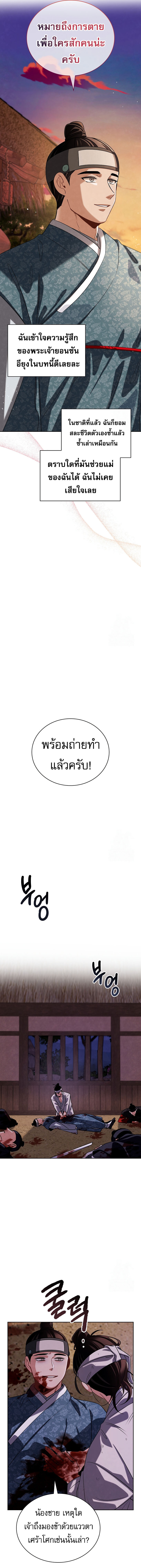 อ่านมังงะ Be the Actor ตอนที่ 99/9.jpg