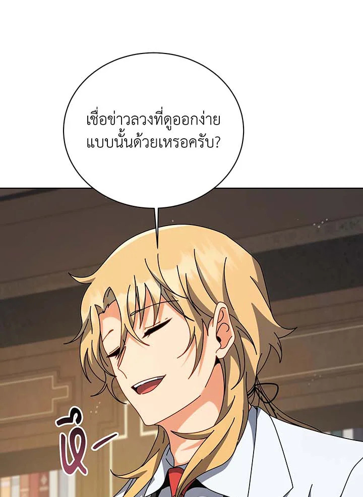 อ่านมังงะ Necromancer Academy’s Genius Summoner ตอนที่ 137/99.jpg