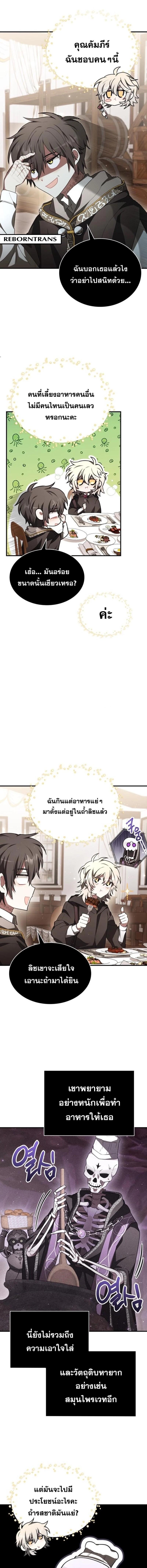 อ่านมังงะ I Become a Legendary Arch Mage by Reading a Book ตอนที่ 9/9_0.jpg