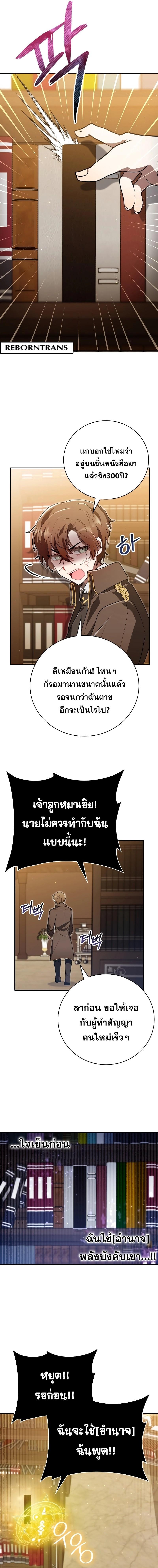 อ่านมังงะ I Become a Legendary Arch Mage by Reading a Book ตอนที่ 1/9_0.jpg