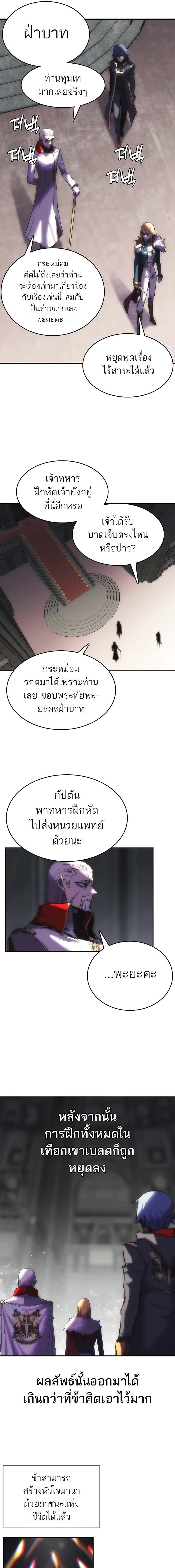 อ่านมังงะ Bloodhound’s Regression Instinct ตอนที่ 26/9_0.jpg