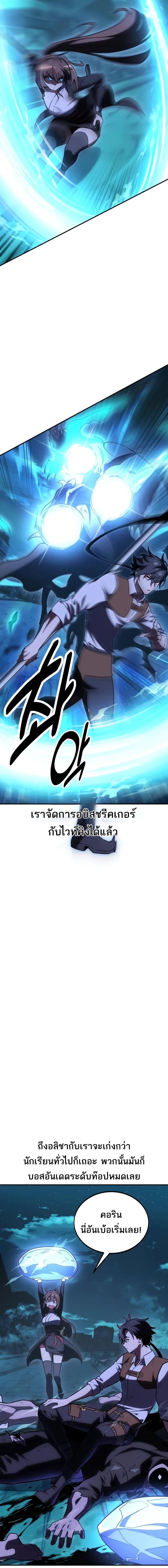 อ่านมังงะ I Killed an Academy Player ตอนที่ 44/9_1.jpg