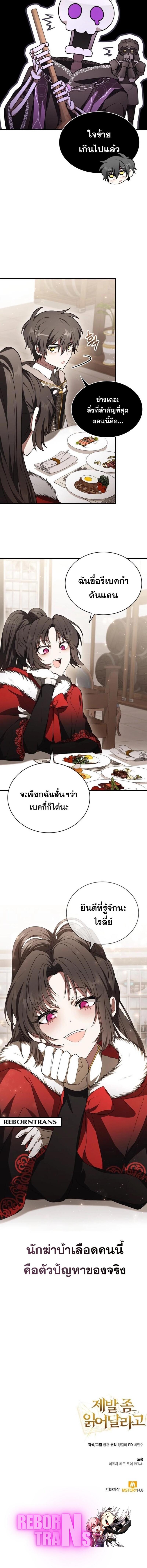 อ่านมังงะ I Become a Legendary Arch Mage by Reading a Book ตอนที่ 9/9_1.jpg