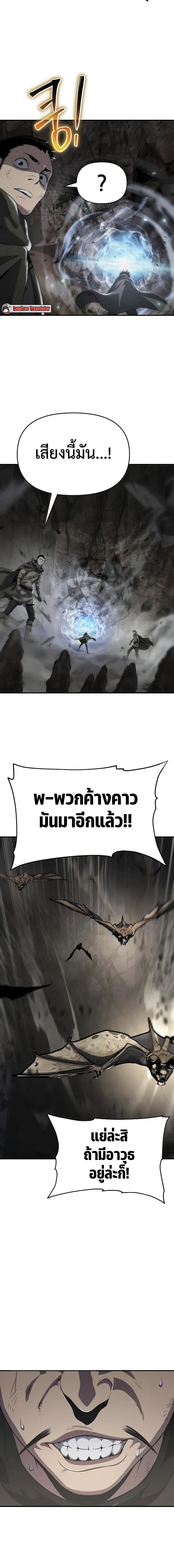 อ่านมังงะ The Priest of Corruption ตอนที่ 52/9_1.jpg