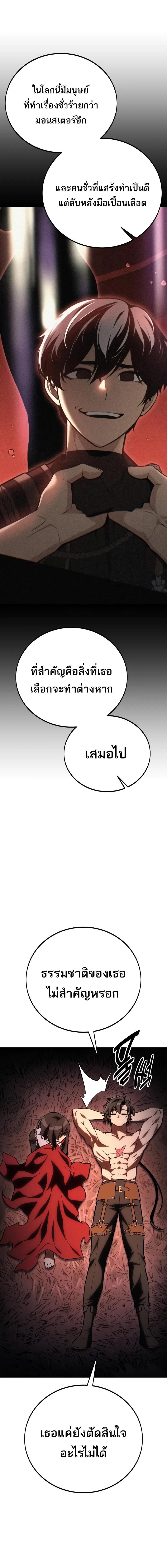 อ่านมังงะ I Killed an Academy Player ตอนที่ 48/9_1.jpg