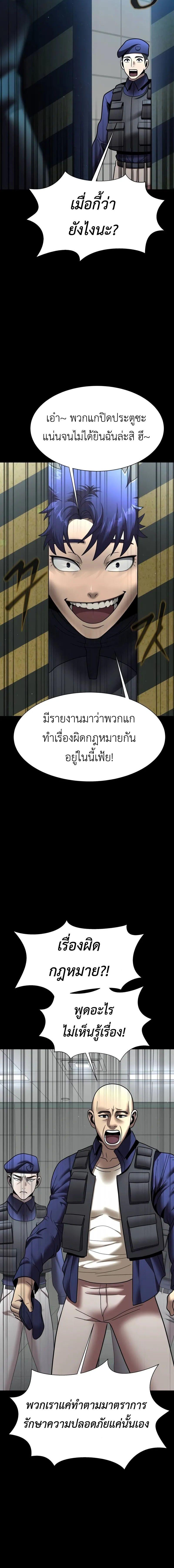 อ่านมังงะ Steel-Eating Player ตอนที่ 53/9_1.jpg