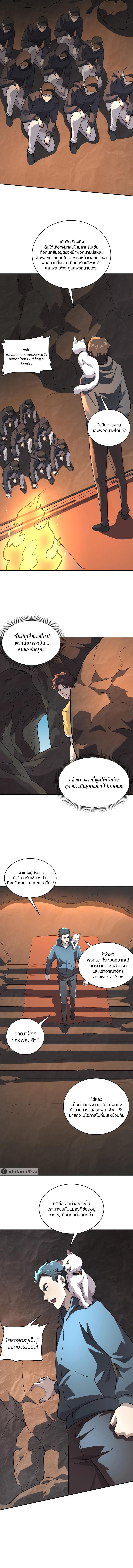 อ่านมังงะ SSS-Rank Lone Summoner ตอนที่ 111/9.jpg