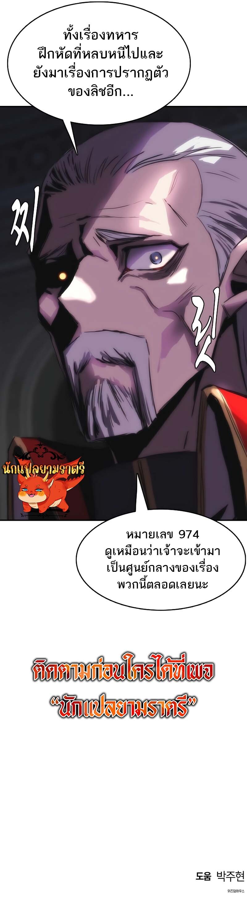 อ่านมังงะ Bloodhound’s Regression Instinct ตอนที่ 25/9.jpg