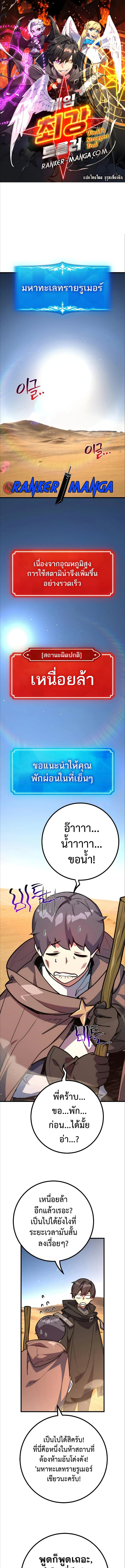 อ่านมังงะ World’s Strongest Troll ตอนที่ 56/0.jpg