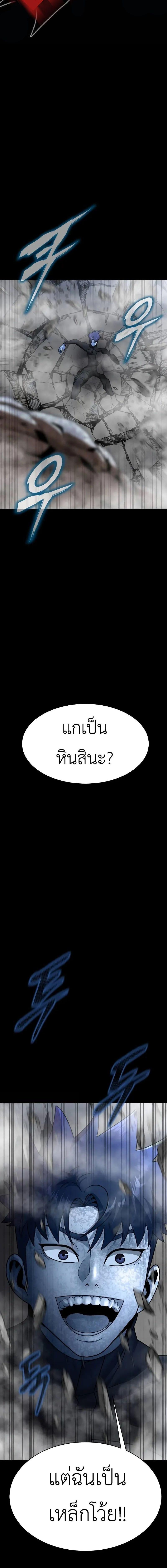 อ่านมังงะ Steel-Eating Player ตอนที่ 54/0_1.jpg