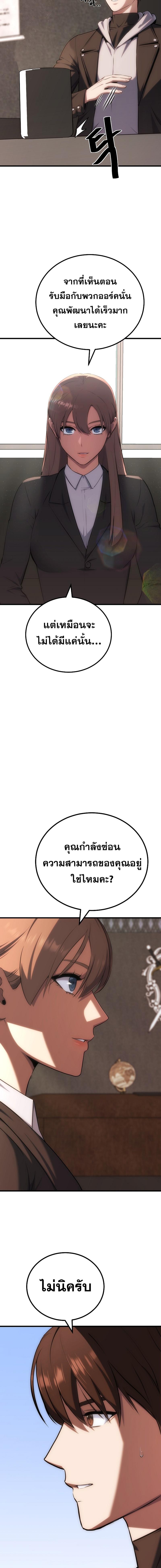 อ่านมังงะ Level 1 Player ตอนที่ 90/0_1.jpg