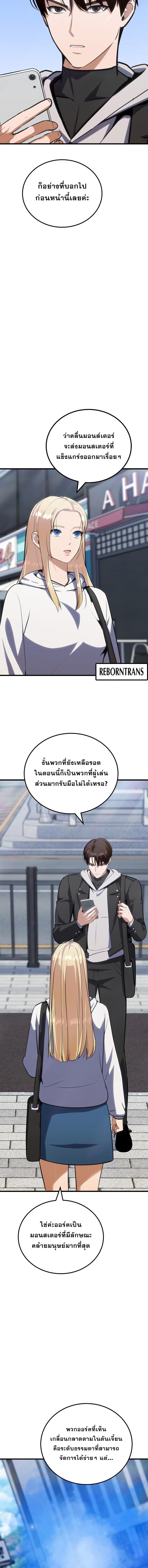 อ่านมังงะ Level 1 Player ตอนที่ 87/0_2.jpg