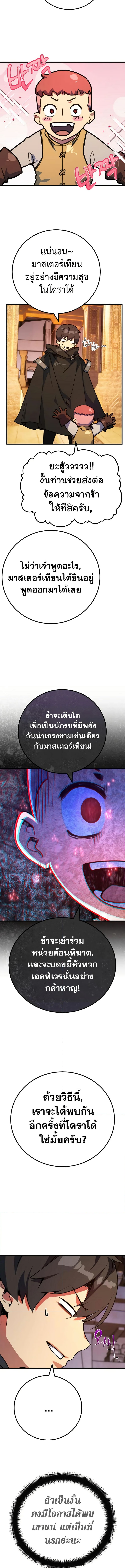 อ่านมังงะ World’s Strongest Troll ตอนที่ 57/10.jpg