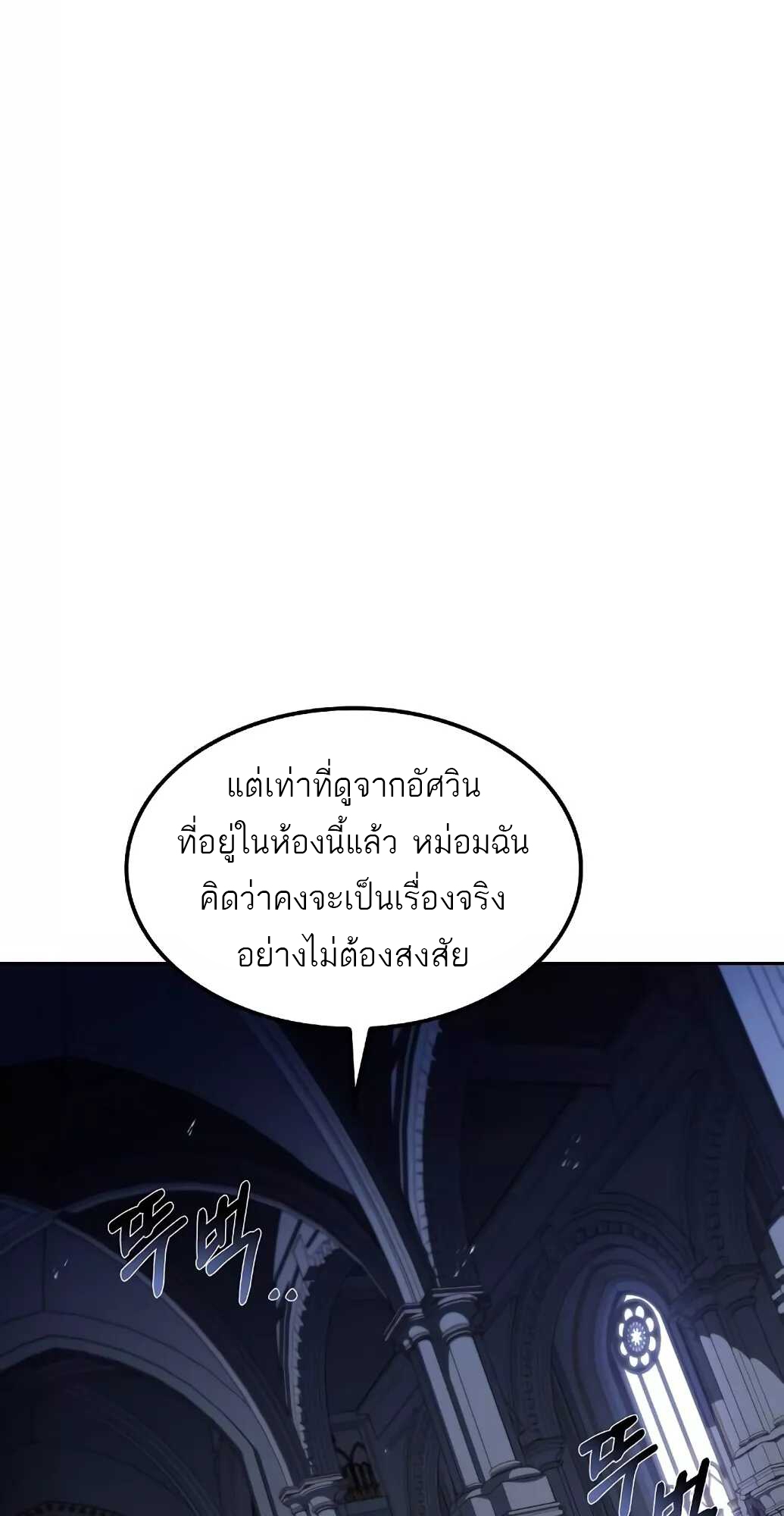 อ่านมังงะ A Wizard’s Restaurant ตอนที่ 61/10.jpg