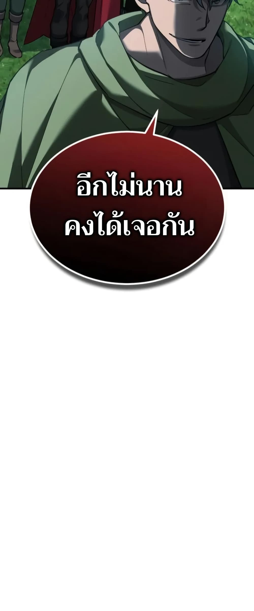 อ่านมังงะ The Heavenly Demon Can’t Live a Normal Life ตอนที่ 135/10.jpg