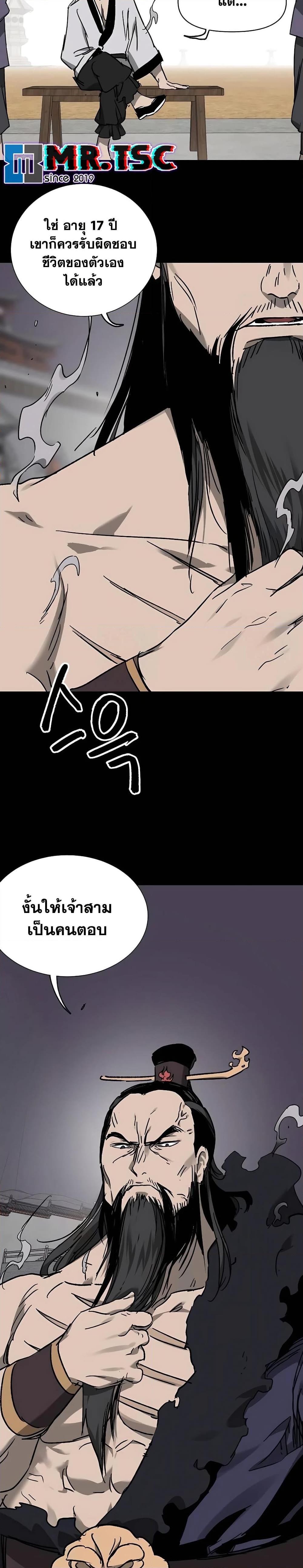 อ่านมังงะ Infinite Level Up In Murim ตอนที่ 209/10.jpg