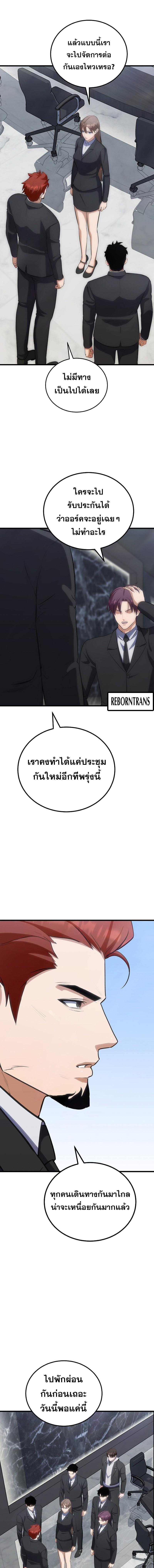 อ่านมังงะ Level 1 Player ตอนที่ 89/10_0.jpg