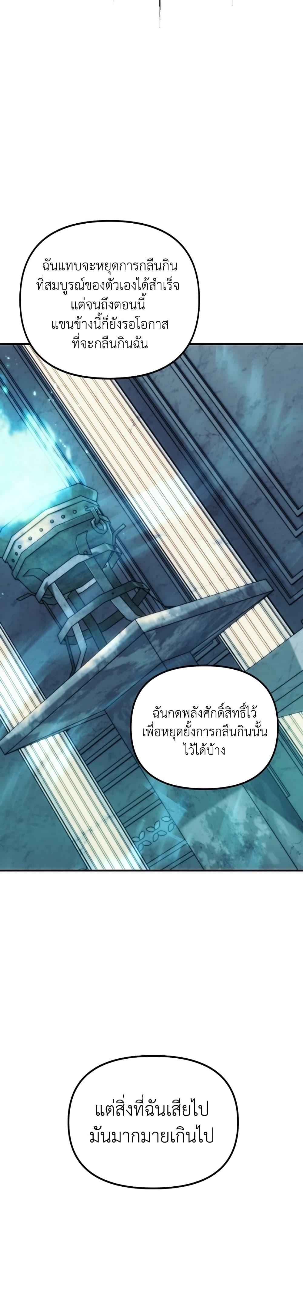 อ่านมังงะ Ranker Who Lives A Second Time ตอนที่ 191/11.jpg