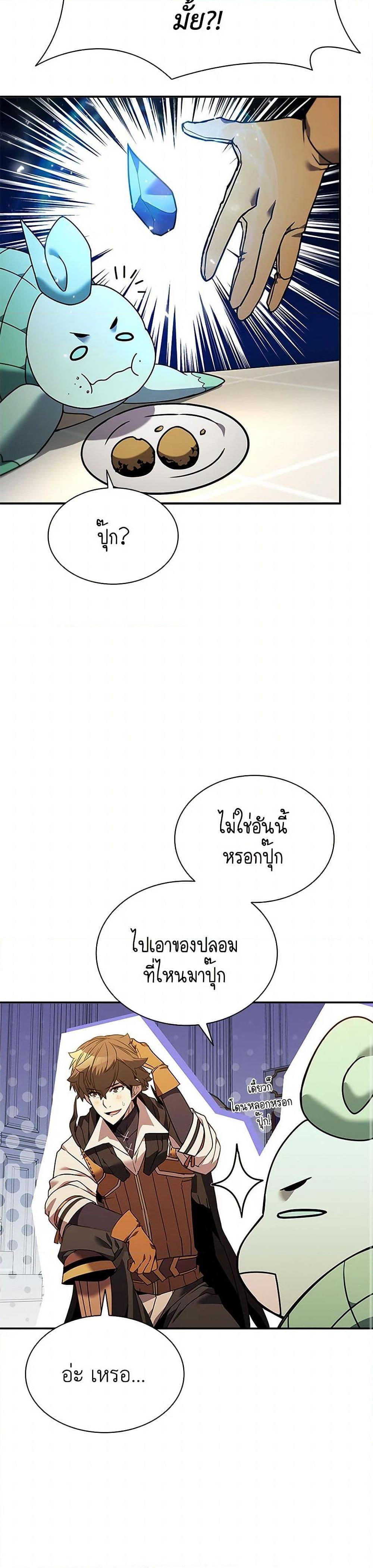 อ่านมังงะ Taming Master ตอนที่ 153/11.jpg