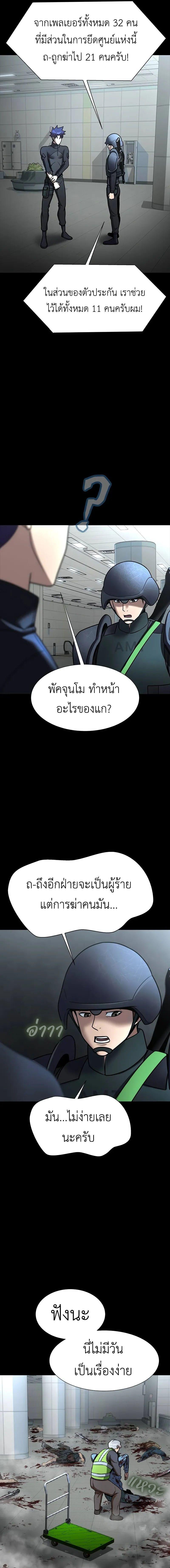 อ่านมังงะ Steel-Eating Player ตอนที่ 54/11_0.jpg