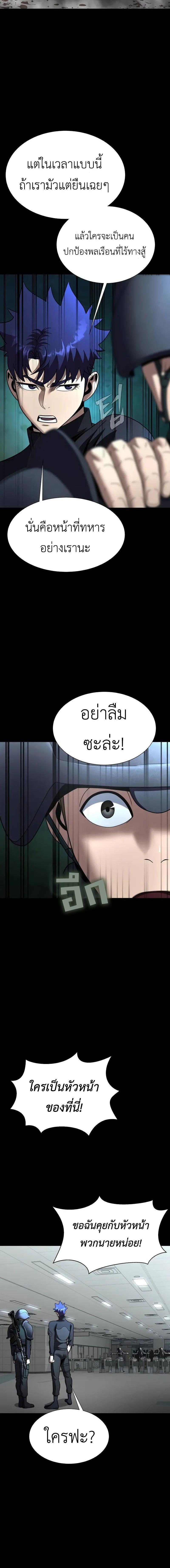 อ่านมังงะ Steel-Eating Player ตอนที่ 54/11_1.jpg