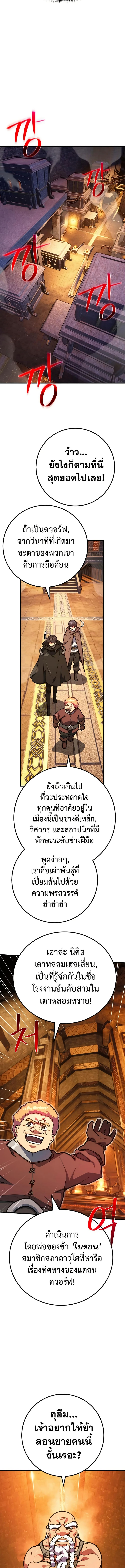 อ่านมังงะ World’s Strongest Troll ตอนที่ 57/11.jpg