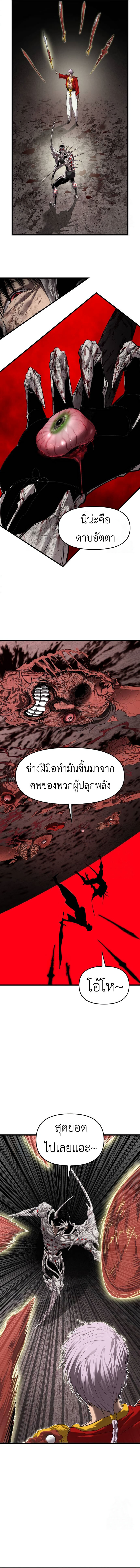 อ่านมังงะ Bones ตอนที่ 16/12.jpg