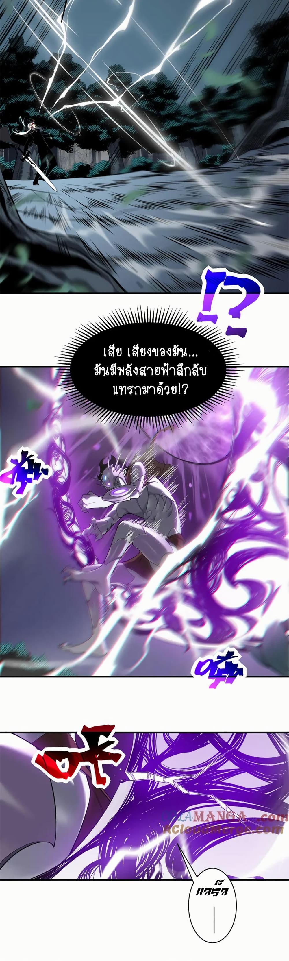 อ่านมังงะ Demonic Evolution ตอนที่ 83/12.jpg