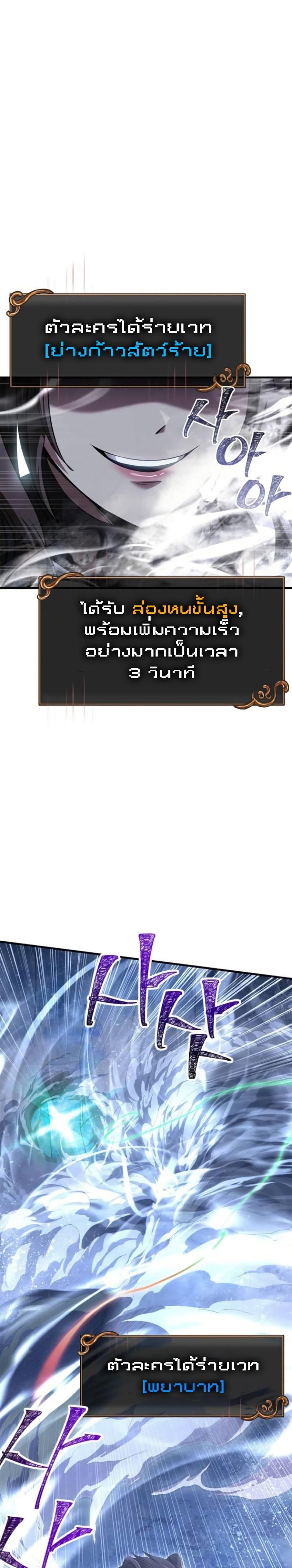 อ่านมังงะ Surviving The Game as a Barbarian ตอนที่ 72/12.jpg