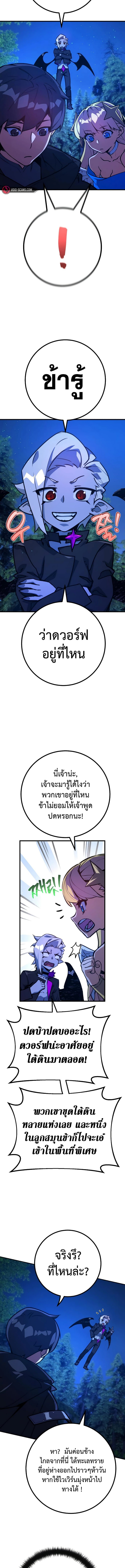 อ่านมังงะ World’s Strongest Troll ตอนที่ 55/12.jpg