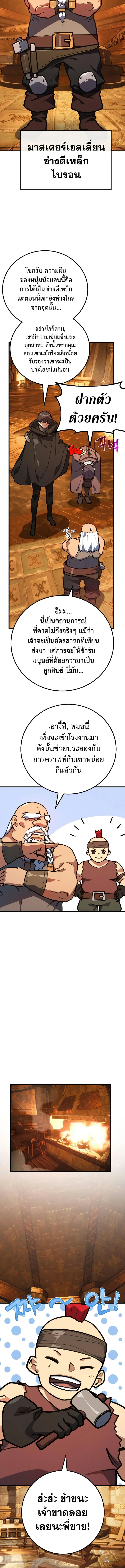 อ่านมังงะ World’s Strongest Troll ตอนที่ 57/12.jpg