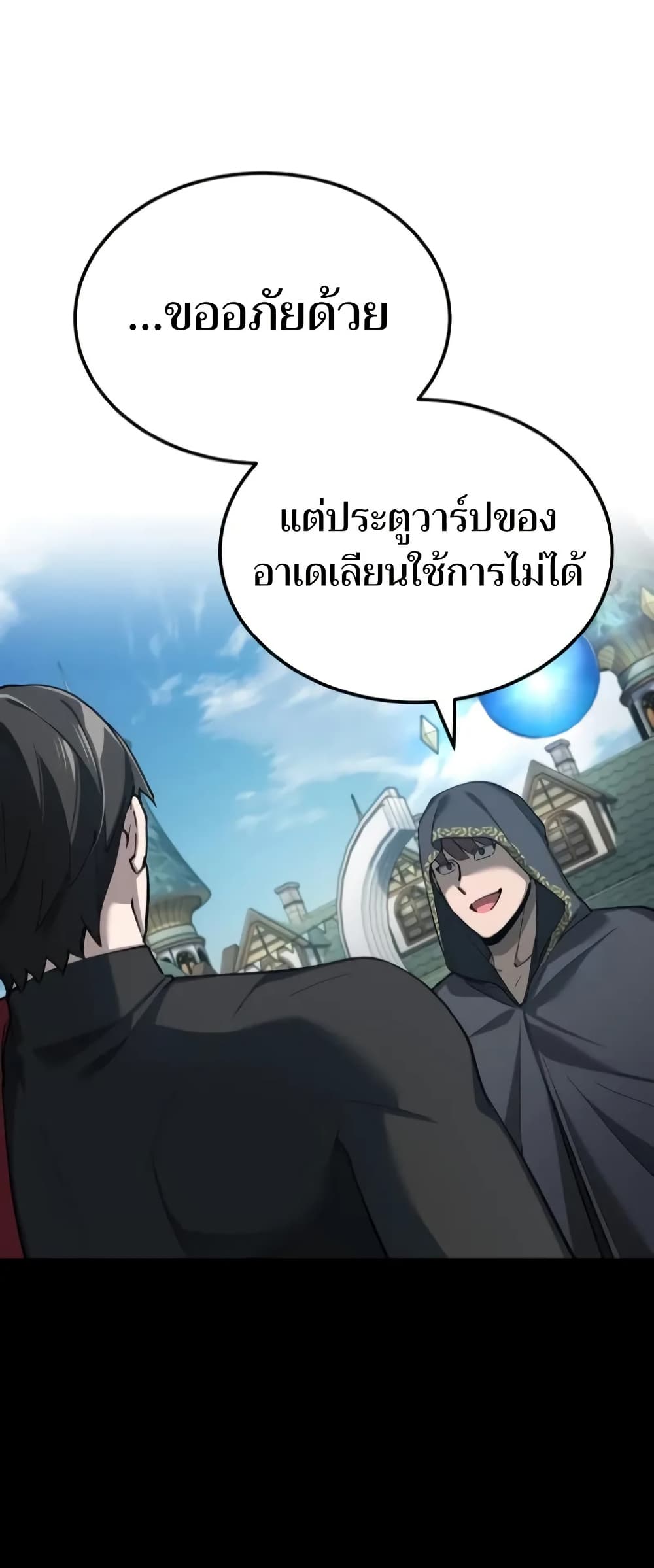 อ่านมังงะ The Heavenly Demon Can’t Live a Normal Life ตอนที่ 135/12.jpg