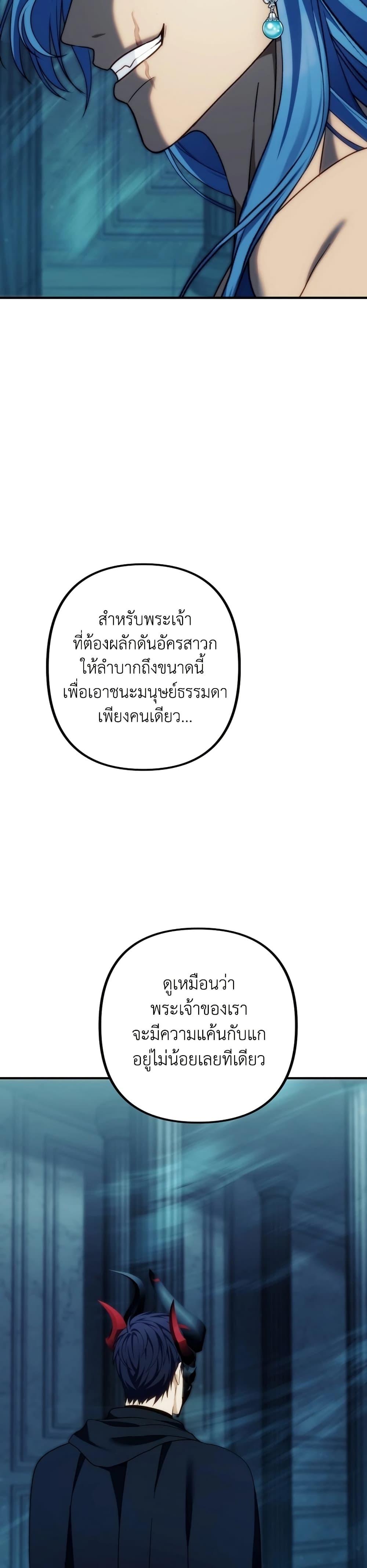 อ่านมังงะ Ranker Who Lives A Second Time ตอนที่ 191/13.jpg