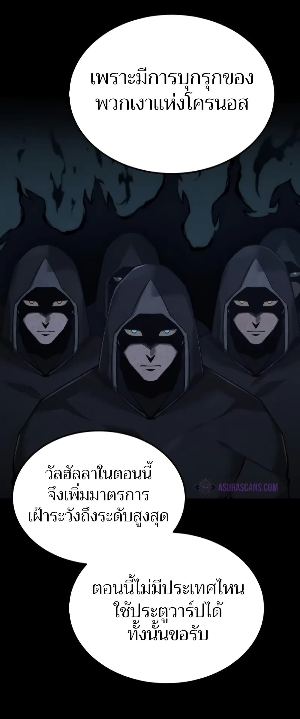 อ่านมังงะ The Heavenly Demon Can’t Live a Normal Life ตอนที่ 135/13.jpg