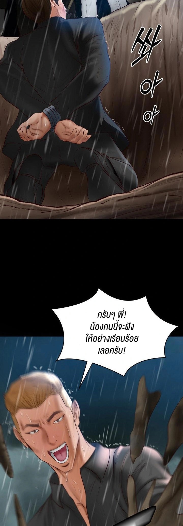 อ่านมังงะ The Billionaire’s Monster Cock Son-In-Law ตอนที่ 27/13.jpg