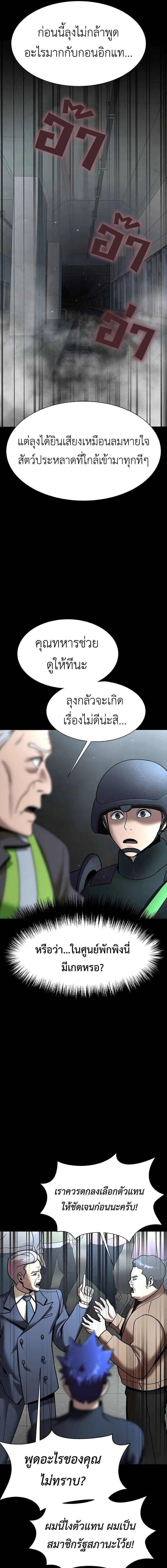 อ่านมังงะ Steel-Eating Player ตอนที่ 54/13_0.jpg