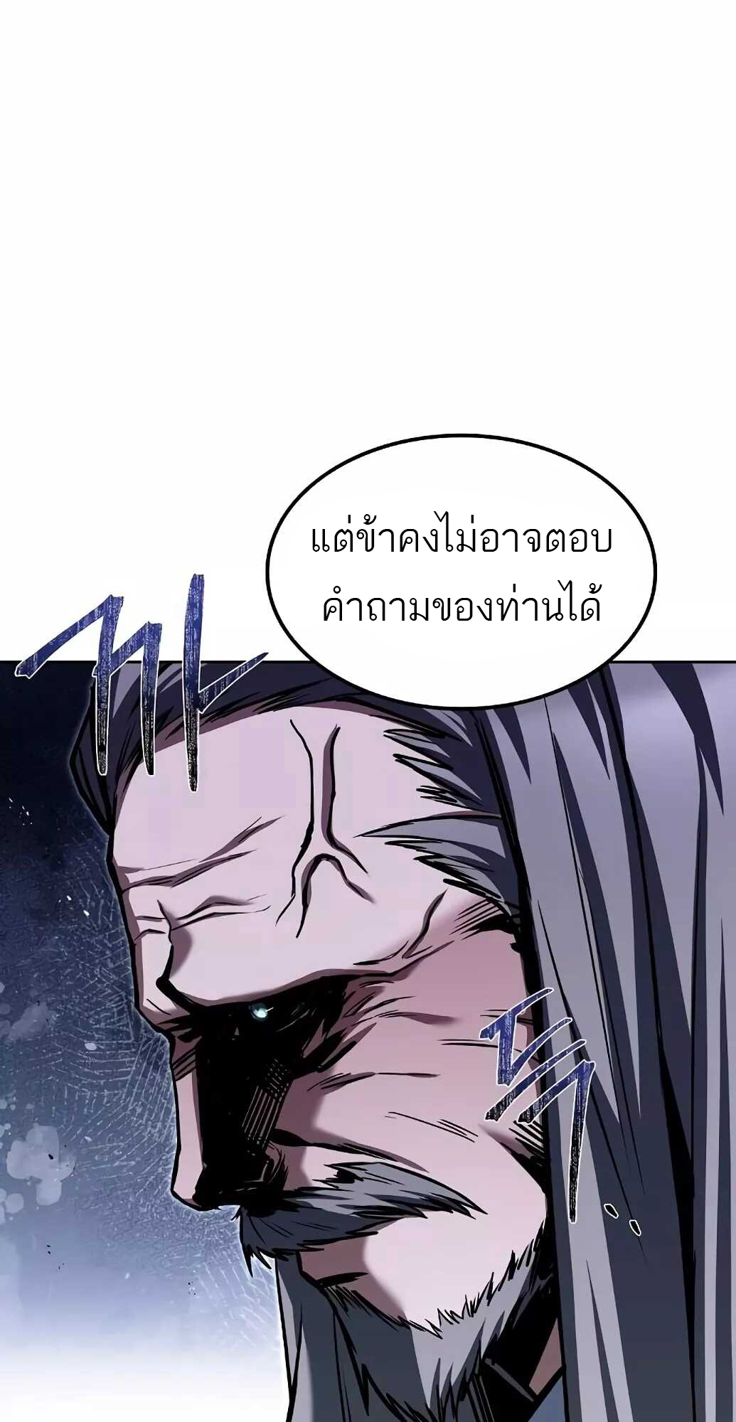 อ่านมังงะ A Wizard’s Restaurant ตอนที่ 61/13.jpg