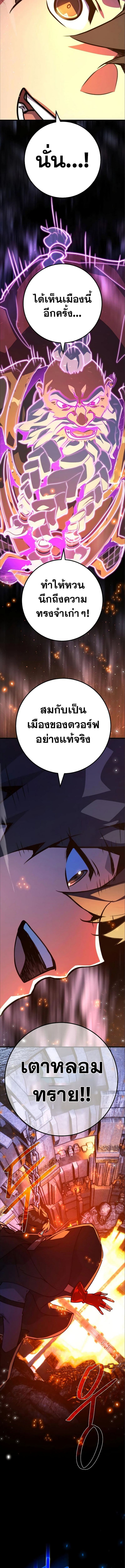 อ่านมังงะ World’s Strongest Troll ตอนที่ 56/14.jpg