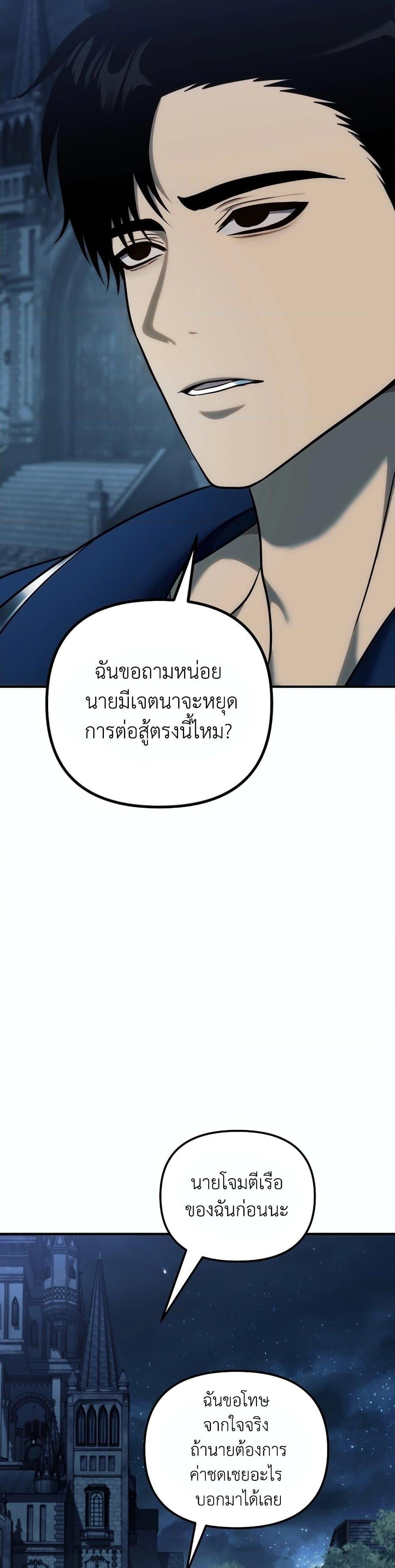 อ่านมังงะ Ranker Who Lives A Second Time ตอนที่ 188/15.jpg