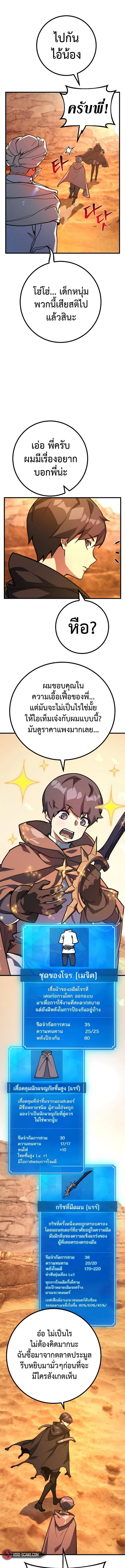 อ่านมังงะ World’s Strongest Troll ตอนที่ 55/15.jpg