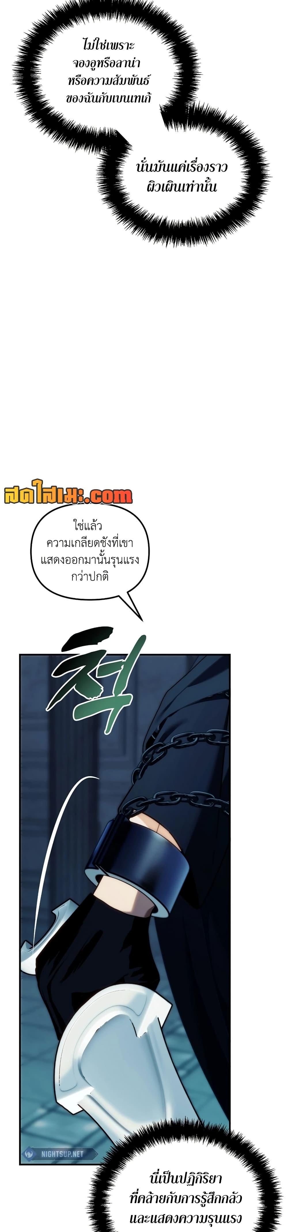 อ่านมังงะ Ranker Who Lives A Second Time ตอนที่ 191/15.jpg