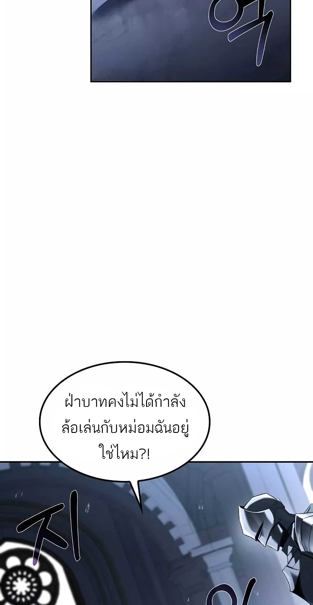 อ่านมังงะ A Wizard’s Restaurant ตอนที่ 61/15.jpg